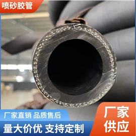 高低压橡胶管;缠绕胶管;喷砂胶管