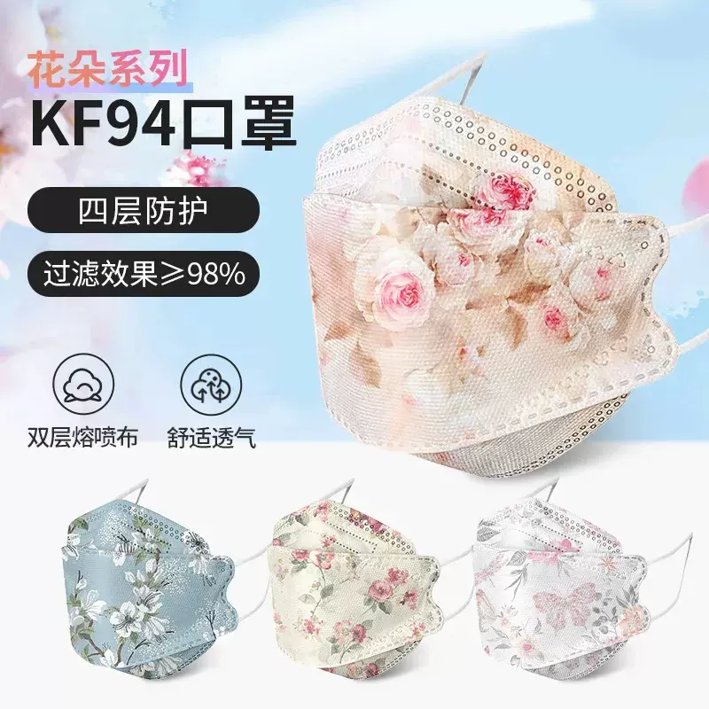 Kf94口罩花朵系列鱼嘴型4层kn94印花口罩10只装kn95印花一次性kz