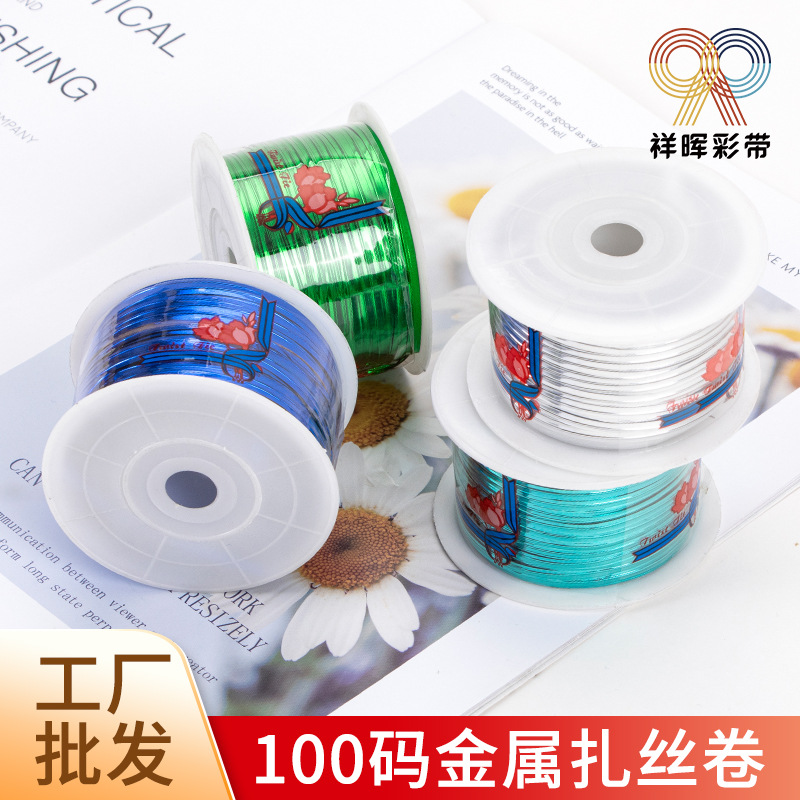 10cm园艺金线扎丝富贵竹铁丝鲜花包装面包甜点封口扎带彩色金属丝