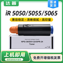 �m�ü���NPG-36�ۺ�iR5050̼�ۺ�Canon iR5055 5065 5075ī��ī��