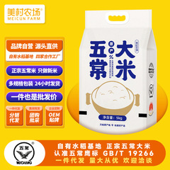 美村農場産 武昌米 5kg 本場龍鳳山産 高級香り米 季節の新米 卸売特典