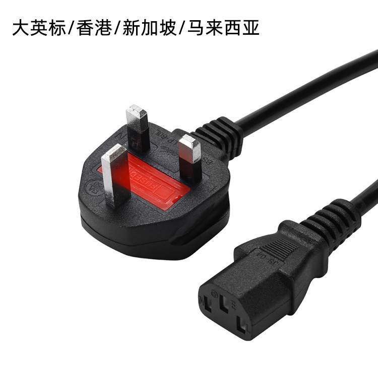 国標美規欧標BS大英規品文末電源線AC電源三差適配線三芯プラグ線|undefined