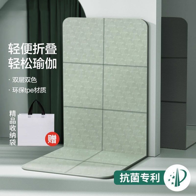 Tpe Foldableable Yoga Mat, Non-Slip, Odorless and Non-Toxic, Outdoor Thickeneded and Widened Dance Student Nap Mat