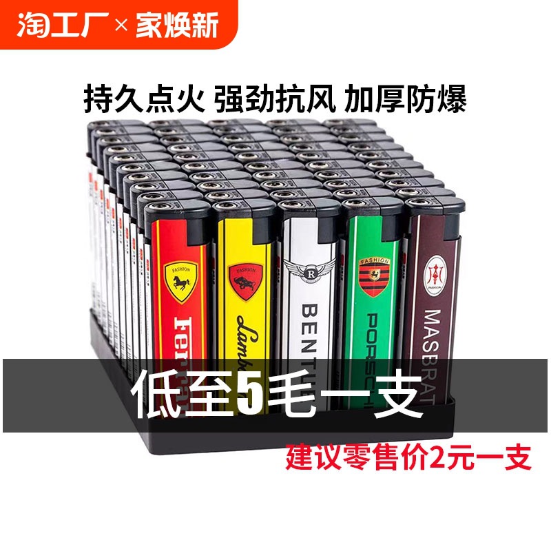 50支防风打火机家用一次性包邮高颜值火焰小巧创意点赵之孙