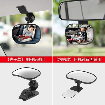 Car baby observation mirror, rear Large field of view rear view auxiliary mirror