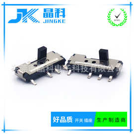 微型迷你连接器开关 3档拨动立式 8脚正面滑动开关 小贴片开关
