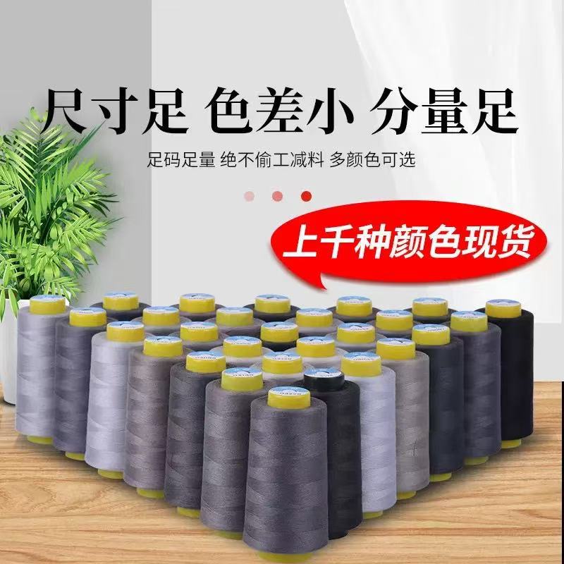 402 Liu Qing 3000 yardas línea de costura gris línea especial de fábrica de ropa línea de máquina de coser de alta velocidad