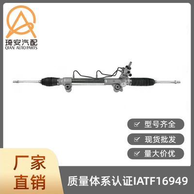 Car steering gear Steering gear