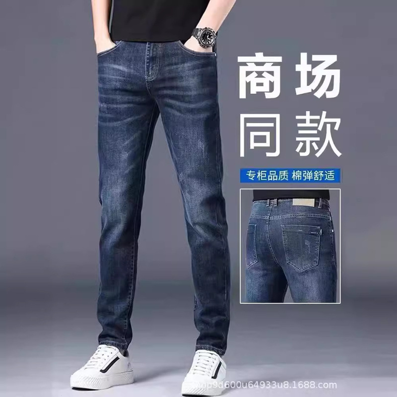 New Tmall Jeans Men's Slim-Fit Thick Small Straight Tube Youth Fashion All-Match Stretch Men's Long Pants