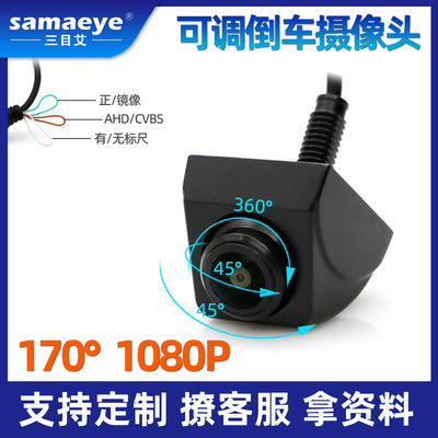 Reverse image high definition ahd automobile Korean Plug-in Right Blind area Rear View starlight night vision ccd Car camera