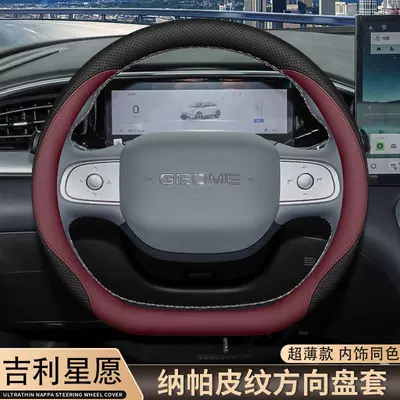 Steering wheel cover | Cover for All Seasons