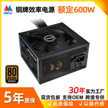 600WԵԴ80pulsͭPC̨ʽATXԴͷֱ۶