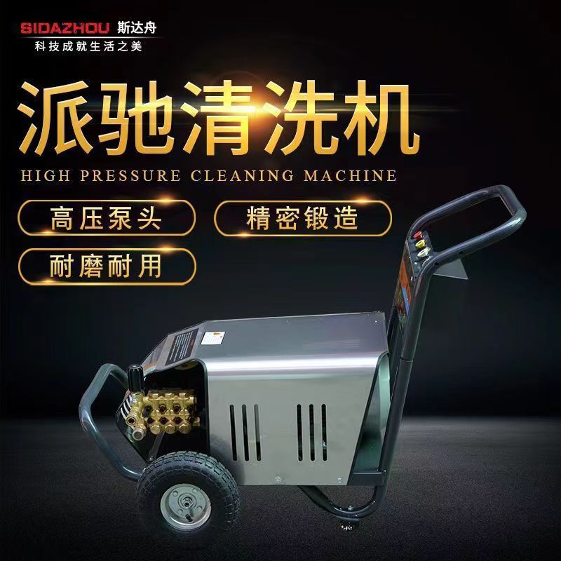 派驰5.5KW 7.5KW高压清洗机全铜高压泵 高压水枪除锈 喷砂 剥树皮