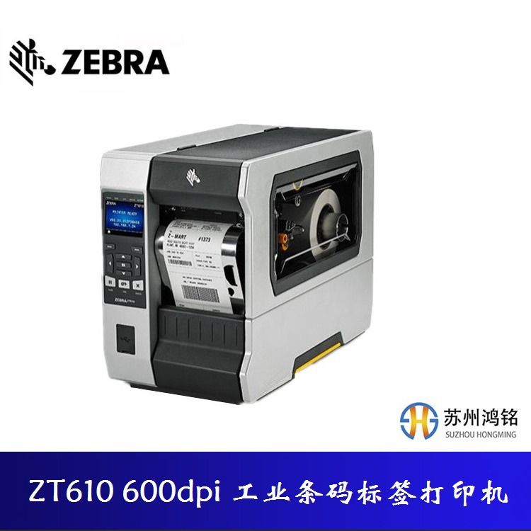 ZEBRA斑马 ZT610 600dpi 工业条码标签打印机耐用型高清小标签
