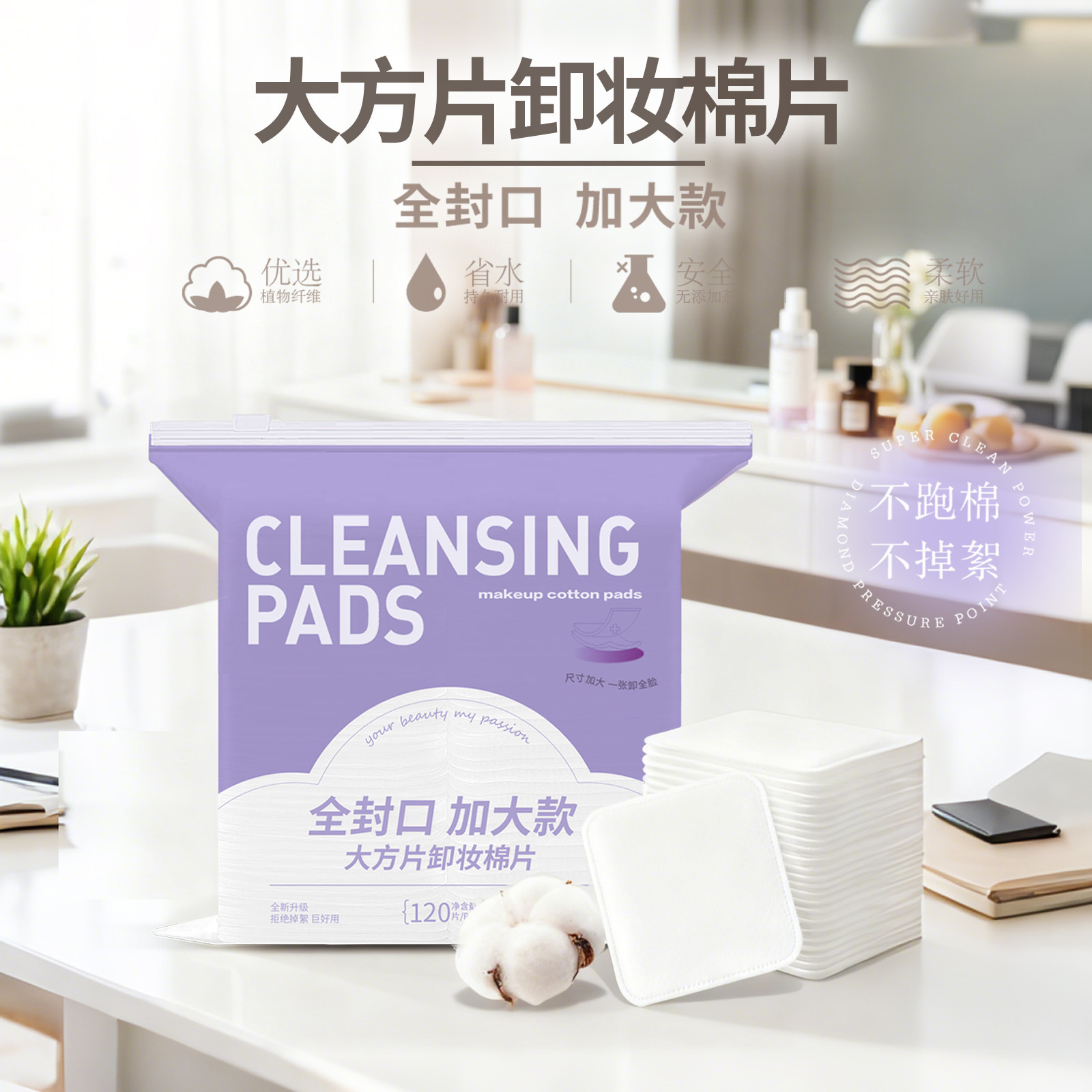 Algodón cosmético grueso, algodón cosmético gran, algodón cosmético grueso