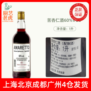 ���]AMARETTO�����ʾ�60�ȷ����M�ں決�þ����c�{ζ����ʳ��