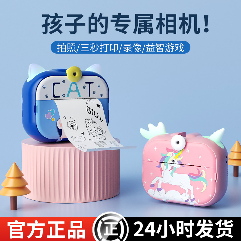 Cámara de impresión instantánea para niños, transfronteriza, nueva, térmica, automática, de alta definición.