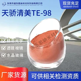 其他氧化物;金属工艺液;玻璃用助剂