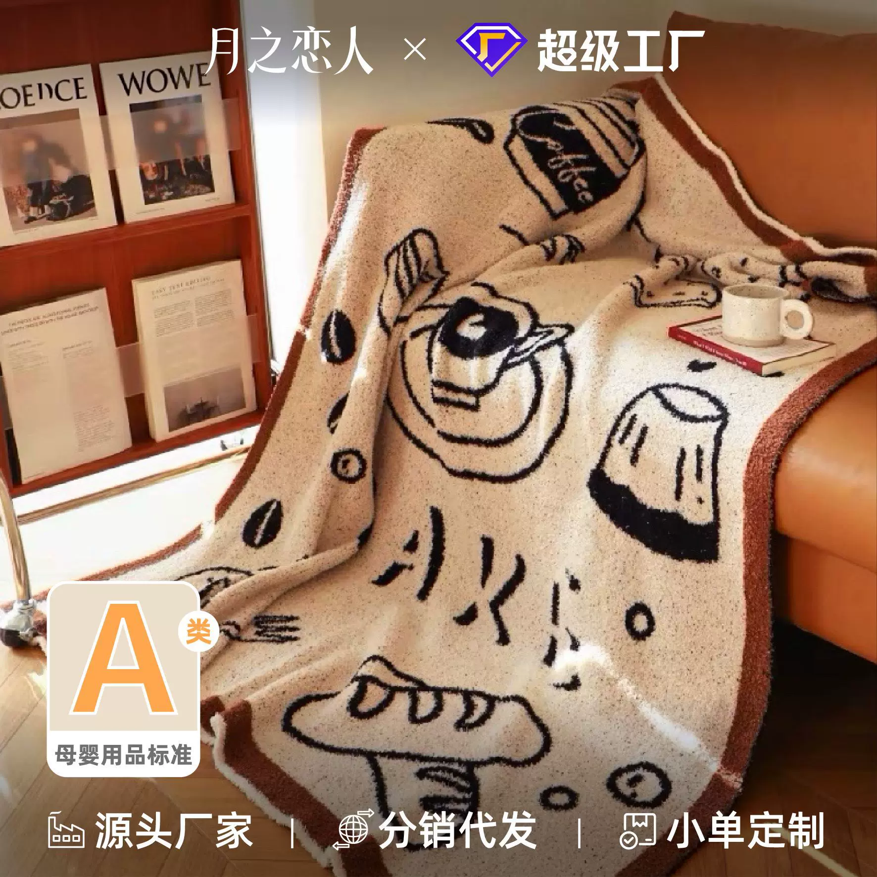 创意美式下午茶A类母婴级半边绒毯子简约艺术沙发毯盖毯亲肤毛毯