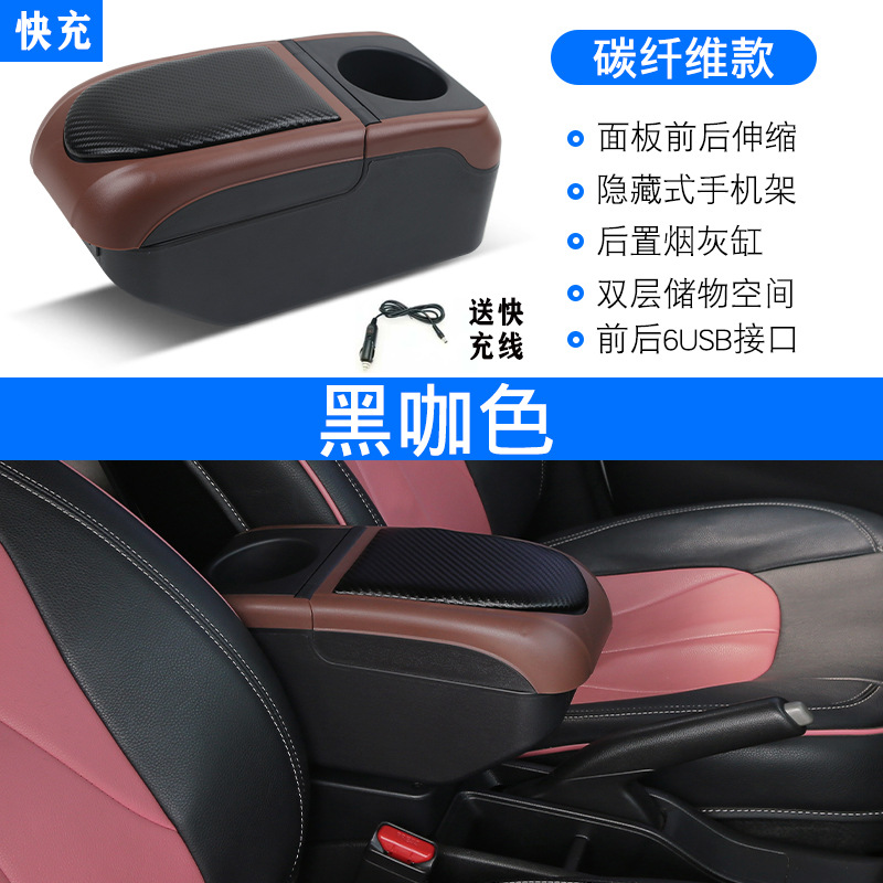 Armrest box — Tongyongxing Car Center Console - black-coffee-6usb-charging-super-fast-charging