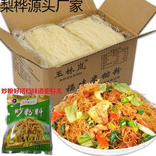 箱净重5斤福建特产米粉米线纯大米砂锅米粉广东炒米粉温州细米粉