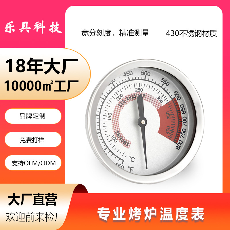 60mm圆形温度计/BBQ厨房烤炉/热水壶不锈钢/指针精准测温耐高温