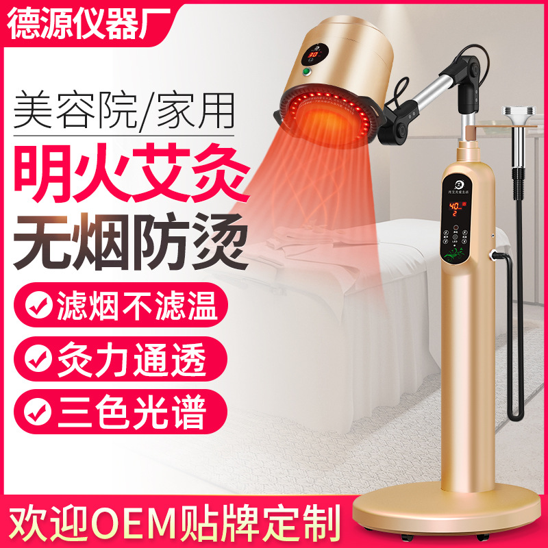 鸿益德明火艾灸器具家用一体机无烟熏蒸仪美容院雷火灸无烟艾灸盒