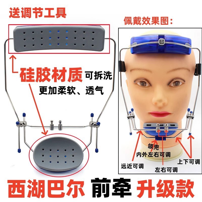 歯科牽引ヘッドキャップ前方牽引器矯正西湖バル全調整牽引装置調整式|undefined