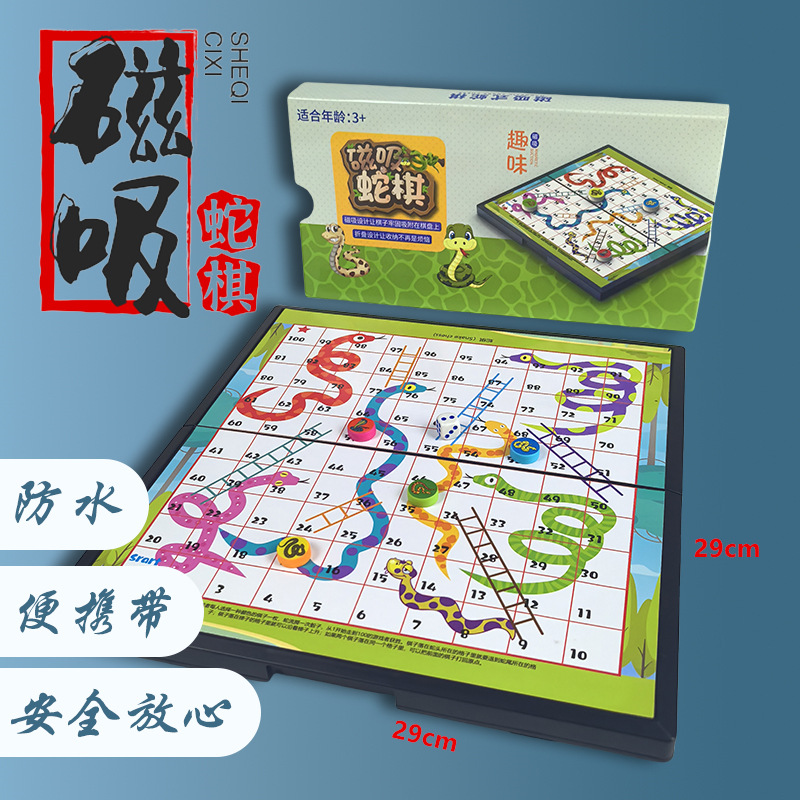 Magnetic snake chess [large size]