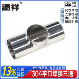 接头;蝶阀;三通
