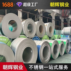 镍及镍合金材;不锈钢板;不锈钢圆管