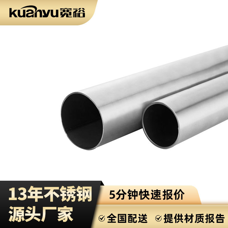 304不锈钢管空心圆管无缝管卫生级大口径316不锈钢管薄壁激光切割