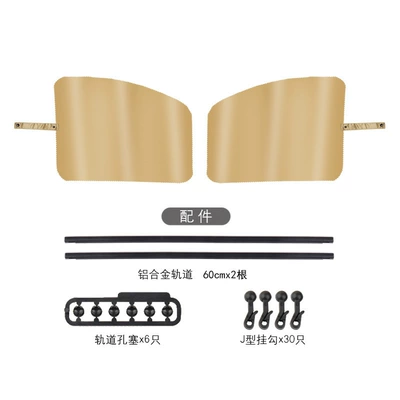 Universal aluminum alloy track car curtain non-magnetic double-sided adhesive paste car sunshade curtain shading sunshade (Car curtains) - golden-front-row-1-pair