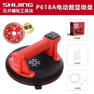 Ishii Tile Glass Suction Cup Suction Lifter Powerful Vacuum Floor Tile Tool Manual Suction Lifter
