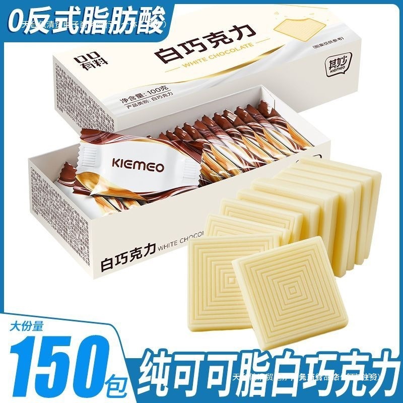 白巧克力奶香全白黑巧克力纯可可脂牛奶巧克力礼盒装送女友小零食