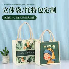 帆布袋帆布包麻布袋托特包加厚覆膜logo立体批发六一儿童节礼品袋