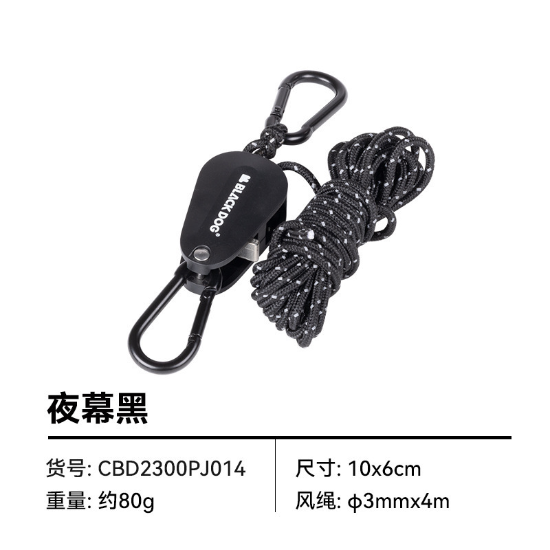 BLACKDOG ブラックドッグ風ロープ調整バックルキャノピーテントアジャスター屋外公園キャンプアクセサリー|undefined