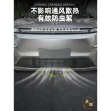 适用捷途us水箱防虫网L7Pl卡扣式免中网防絮外观防尘格栅改装拆