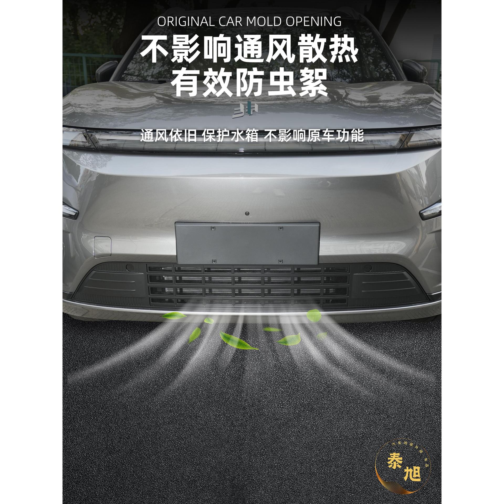 适用捷途us水箱防虫网L7Pl卡扣式免中网防絮外观防尘格栅改装拆
