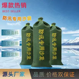 防汛沙袋;帆布袋;门帘、小窗帘