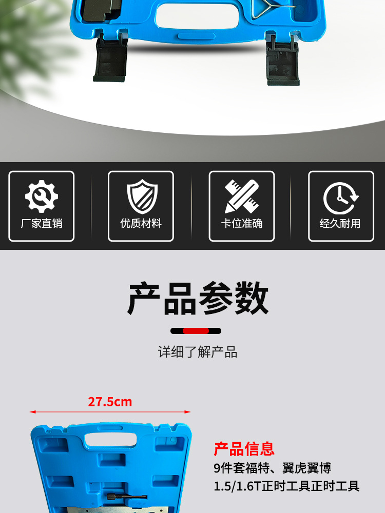 正时工具_02.jpg