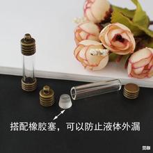 玻璃罩DIY手工饰品配件玻璃罩吊坠米雕瓶米上刻字6/8MM直管配件