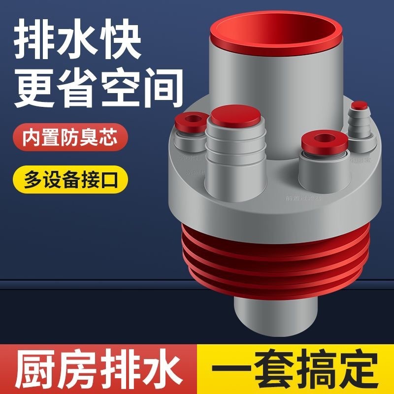 台所下水管三方継手排水管防臭神器多機能食器洗い機浄水器統合|undefined