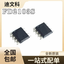 ȫ��ԭװ FD2103 FD2103S ��ƬSOP8 ����դ��������оƬIC