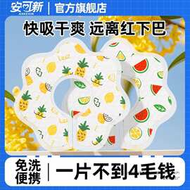 安可新一次性婴儿围嘴口水巾宝宝免洗小围嘴吐奶垫独立装防水围兜