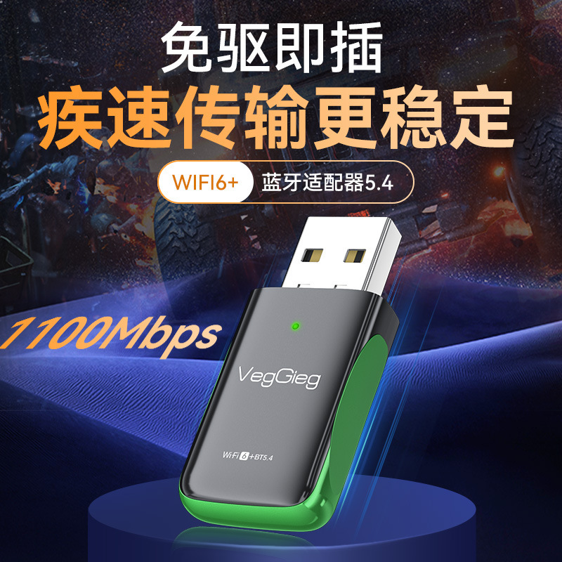 唯格USB無線lanカードbluetooth 2 in 1コンピュータWIFI6ギガ5gドライブレスネットワークデュアルバンド受信機|undefined