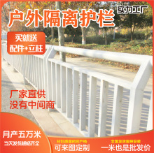 加工道路隔离护栏定制 城市人行道中间栏杆 机非防撞栏 厂家