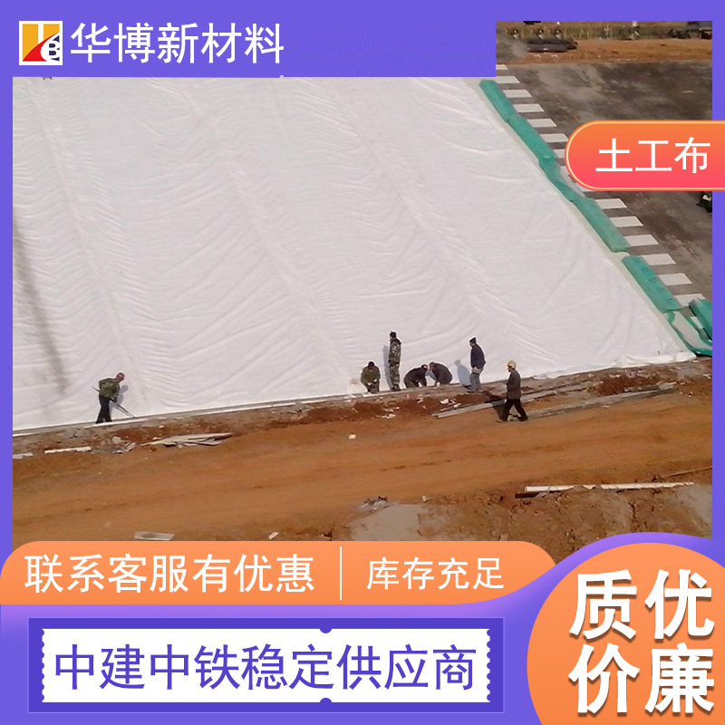 Manufacturer Customized Polyester Filament Geotextile 200g 400g Engineering Cloth Filter Road Anti-Cracking Base Cloth Geotextile