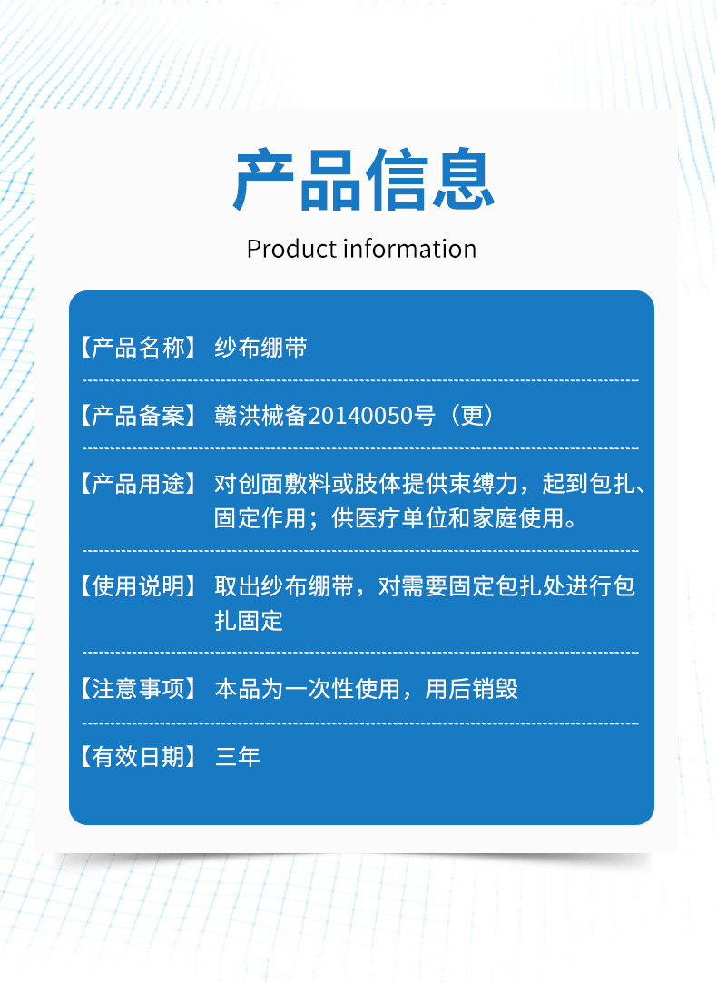 纱布_09.jpg