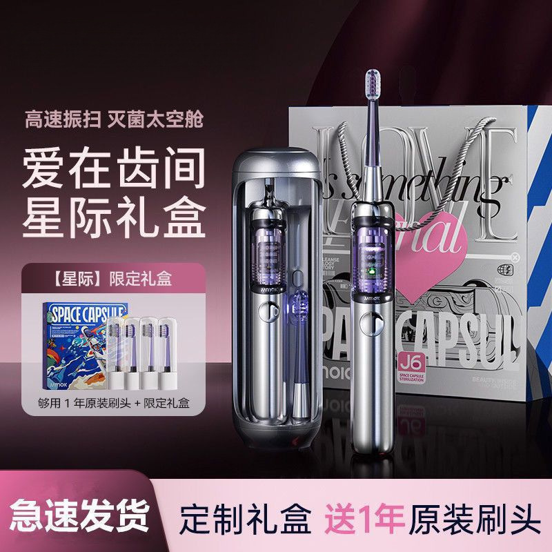 Electric Toothbrush for Adults, Men and Women, Sterilization Chamber, Sonic Couple Set Gift Box